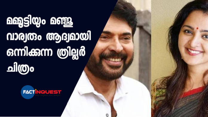 mammootty manju warrier new movie