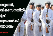 indian navy bans social media