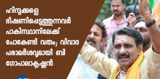 b gopalakrishnan