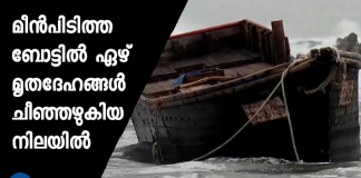 dead bodies in fishing boat