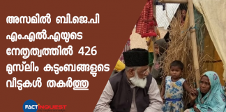 426 muslim families evicted from assam