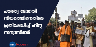 hindu priests
