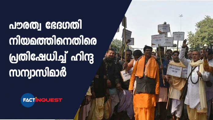 hindu priests