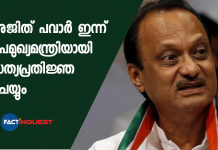 ajit pawar as deputy CM