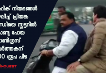 ട്രാഫിക് നിയമങ്ങൾ ലംഘിച്ച് പ്രിയങ്ക ഗാന്ധിയെ സ്കൂട്ടറിൽ കൊണ്ടു പോയ കോൺഗ്രസ് പ്രവർത്തകന് 6100 രൂപ പിഴ priyanka gandhi