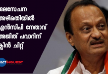 Ajit Pawar gets clean chit from irrigation scam