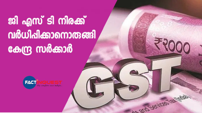 GST rates set to increase