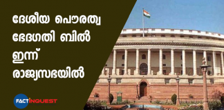 CAB will face rajya sabha today