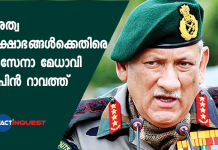 bipin rawat