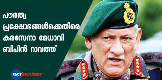 bipin rawat