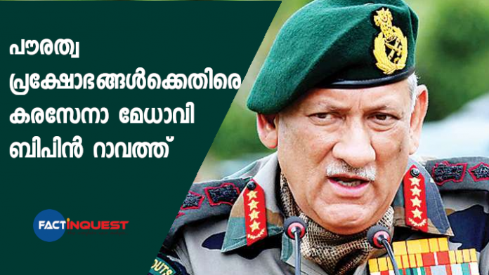 bipin rawat
