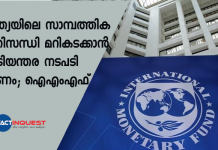 IMF on economic crisis in India