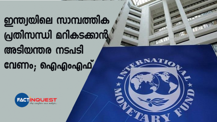 IMF on economic crisis in India