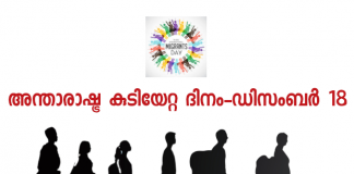 international migrants day
