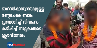 mentally changalled people forced to marry for tiktok video