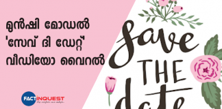 munshi model save the date