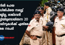 police get punished for not saluting ADGP