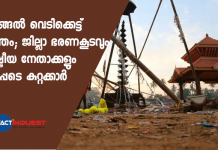 puttingal temple fire
