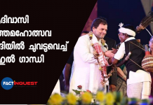 rahul gandhi tribal dance
