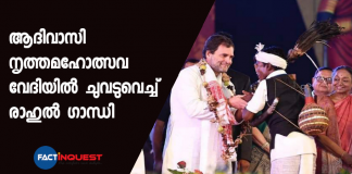 rahul gandhi tribal dance