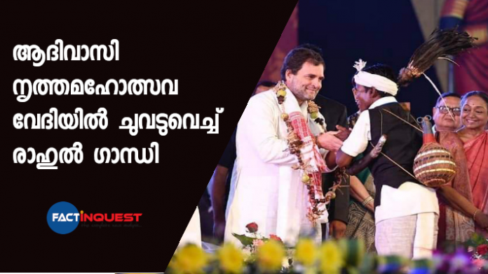 rahul gandhi tribal dance