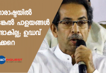 uddhav thackeray