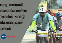 cycle rally against caa