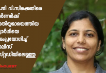 deepa p mohan under arrest