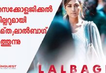 lal bagh movie