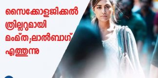 lal bagh movie