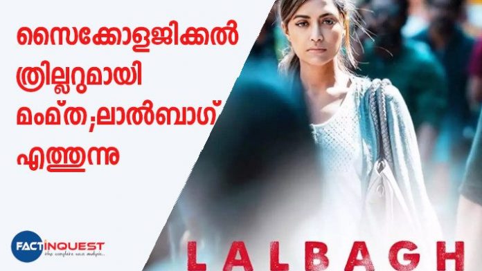 lal bagh movie