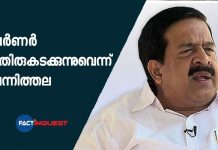 ramesh chennithala
