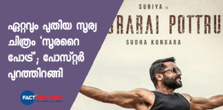 surarai pottru