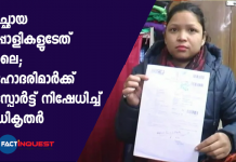 മുഖച്ഛായ നേപ്പാളികളുടേത് പോലെ; സഹോദരിമാര്ക്ക് പാസ്പോര്ട്ട് നിഷേധിച്ച് അധികൃതര് haryana sisters refused passport