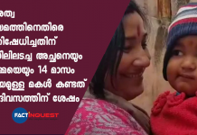 പൗരത്വ നിയമ ഭേദഗതിക്കെതിരെ പ്രതിഷേധിച്ചതിന് ജയിലിലടക്കപ്പെട്ട അച്ഛനെയും അമ്മയെയും 14 മാസം പ്രായമുള്ള മകള് കണ്ടത് 14 ദിവസത്തിന് ശേഷം anti caa protests activist