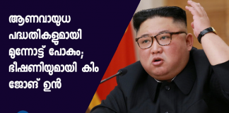 kim jong un