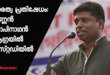 പൗരത്വ പ്രതിഷേധം: കണ്ണൻ ഗോപിനാഥൻ ആഗ്രയിൽ കസ്റ്റഡിയിൽ kannan gopinath