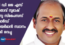 subash vasu