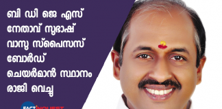 subash vasu