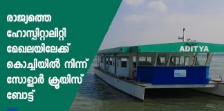 solar cruise boat