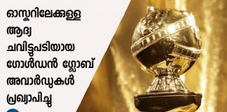 golden globe awards announced