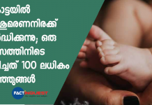 infant deaths in Rajastan