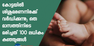 infant deaths in Rajastan