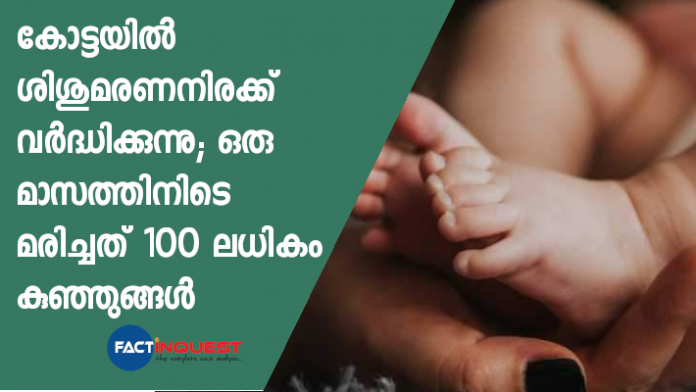 infant deaths in Rajastan