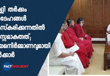 Orthodox Jacobite dispute