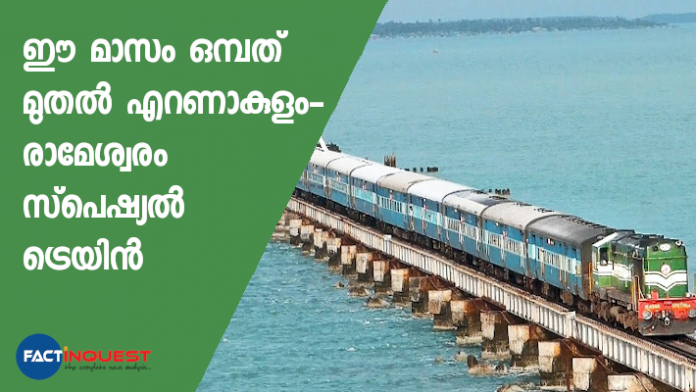 Ernakulam-Rameswaram special train