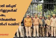 പരാതി ലഭിച്ചത് മണിക്കൂറുകൾക്ക് ശേഷം; വിസിക്കെതിരെ ഡൽഹി പോലീസ് delhi police against vc of jnu