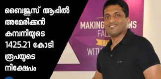 byju's app