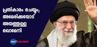 ayatollah Khamenei