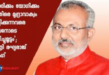 ‘മോദിക്കും യോഗിക്കും എതിരെ മുദ്രാവാക്യം വിളിക്കുന്നവരെ ജീവനോടെ കുഴിച്ചുമൂടും’; മന്ത്രി രഘുരാജ് സിംഗ് raghuraj singh